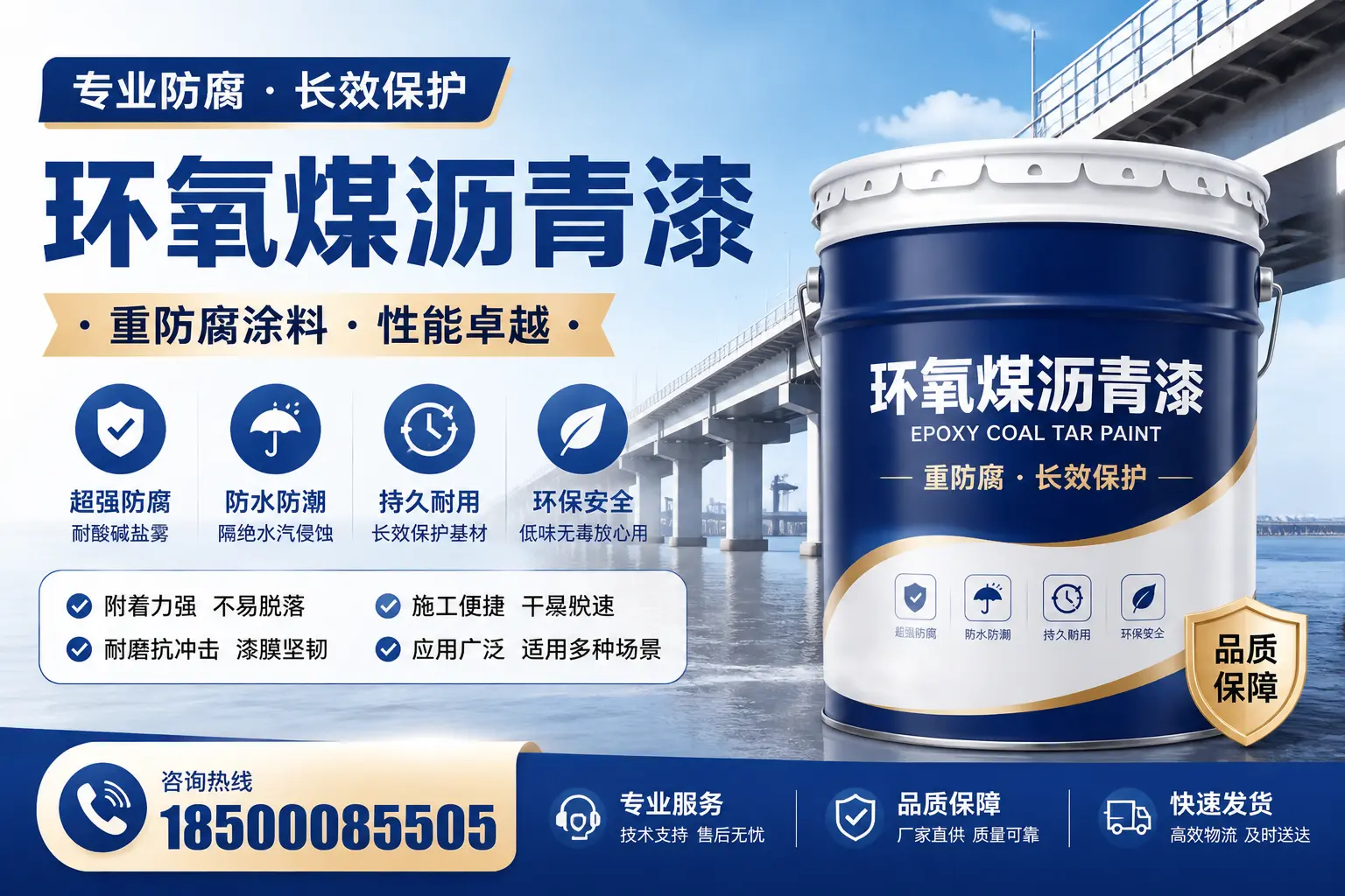 环氧煤沥青漆与水性涂料的比较，适合温州的选择
